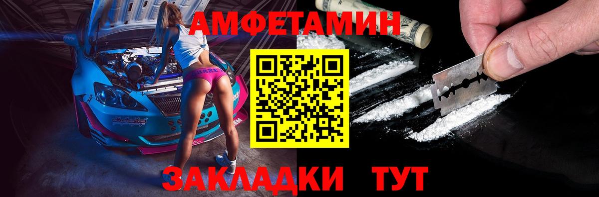АМФЕТАМИН Premium Камышин