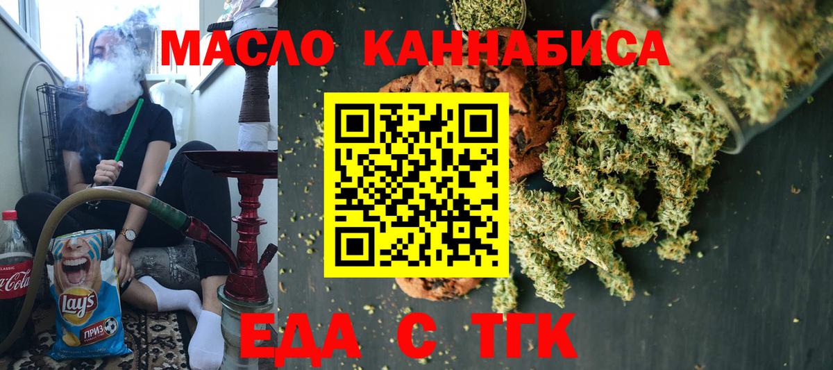 Камышин  Еда ТГК конопля  Вход с VPN 
