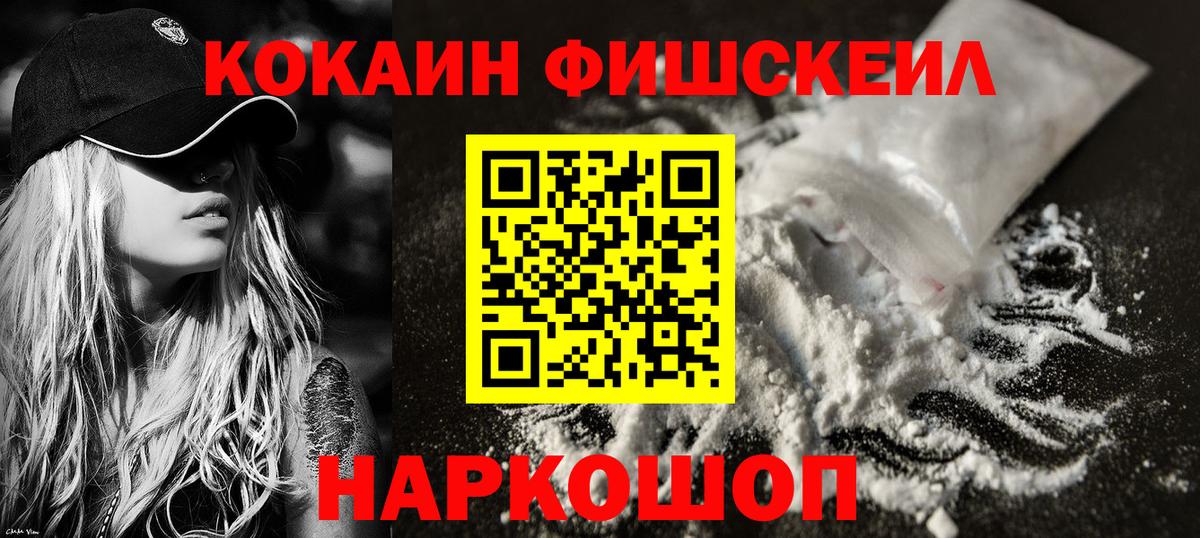 Кокаин Колумбийский Камышин