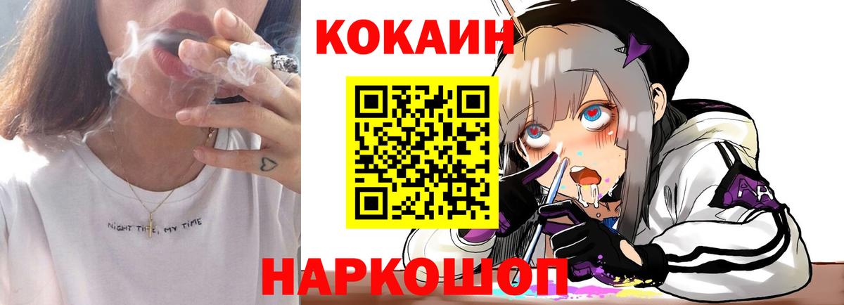 как найти   Кокаин 98%  Вход с VPN  Камышин  Кокаин 98% 