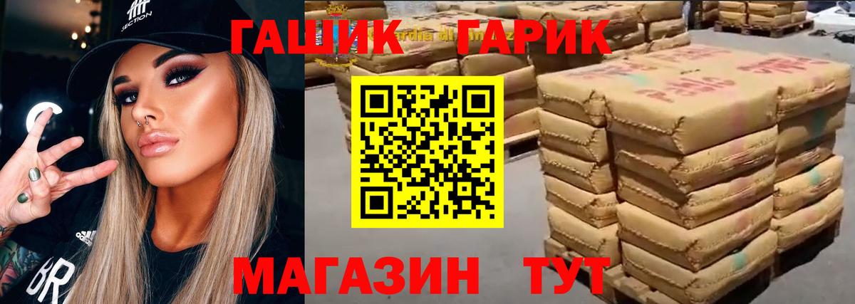 ГАШ индика сатива  закладки  ГАШИШ 40% ТГК  Камышин  Вход с VPN 