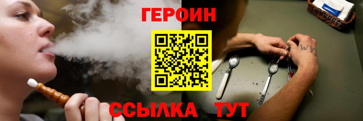 ГЕРОИН хмурый  Вход с VPN  Камышин 