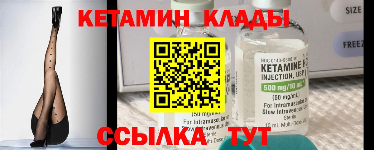 мега   Вход с VPN  Камышин  Кетамин ketamine 