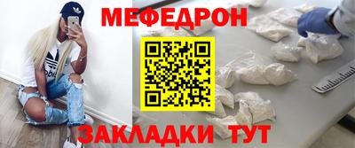 мяу мяу кристалл Краснодар