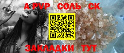 мяу мяу кристалл Краснодар