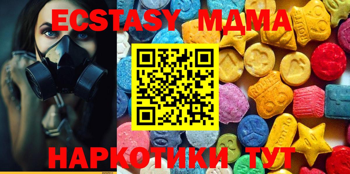 MDMA VHQ  MDMA молли  Камышин  Вход с VPN 