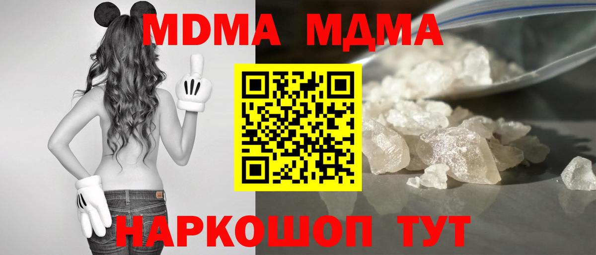 MDMA VHQ Камышин