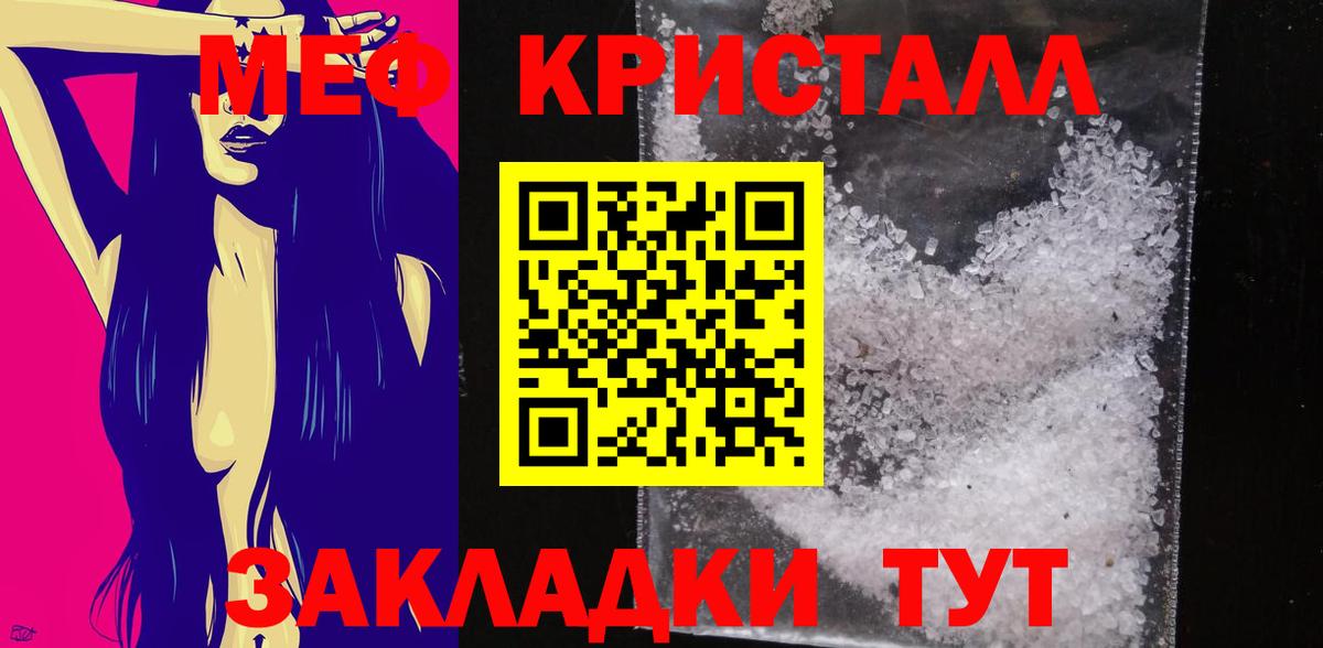 МЕФ мука  МЯУ-МЯУ кристаллы  Меф  Камышин  купить наркотики цена  Вход с VPN 