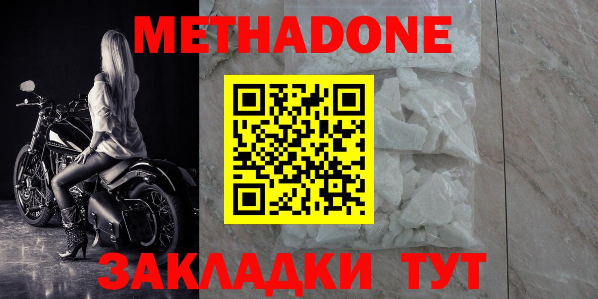 Камышин  МЕТАДОН VHQ  Вход с VPN 