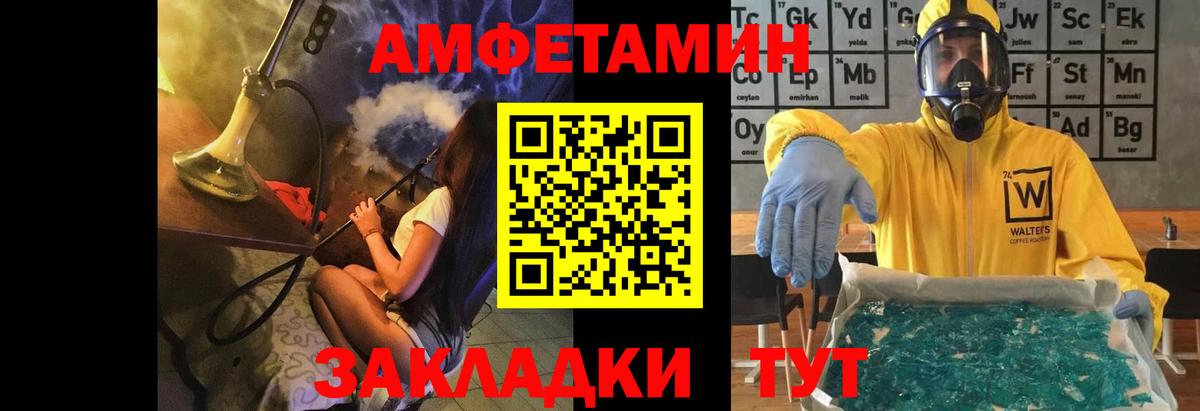 Метамфетамин кристалл Камышин