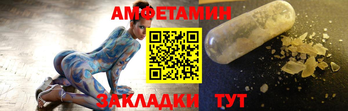 МЕТАМФЕТАМИН кристалл  Вход с VPN  Камышин  МЕТАМФЕТАМИН кристалл 