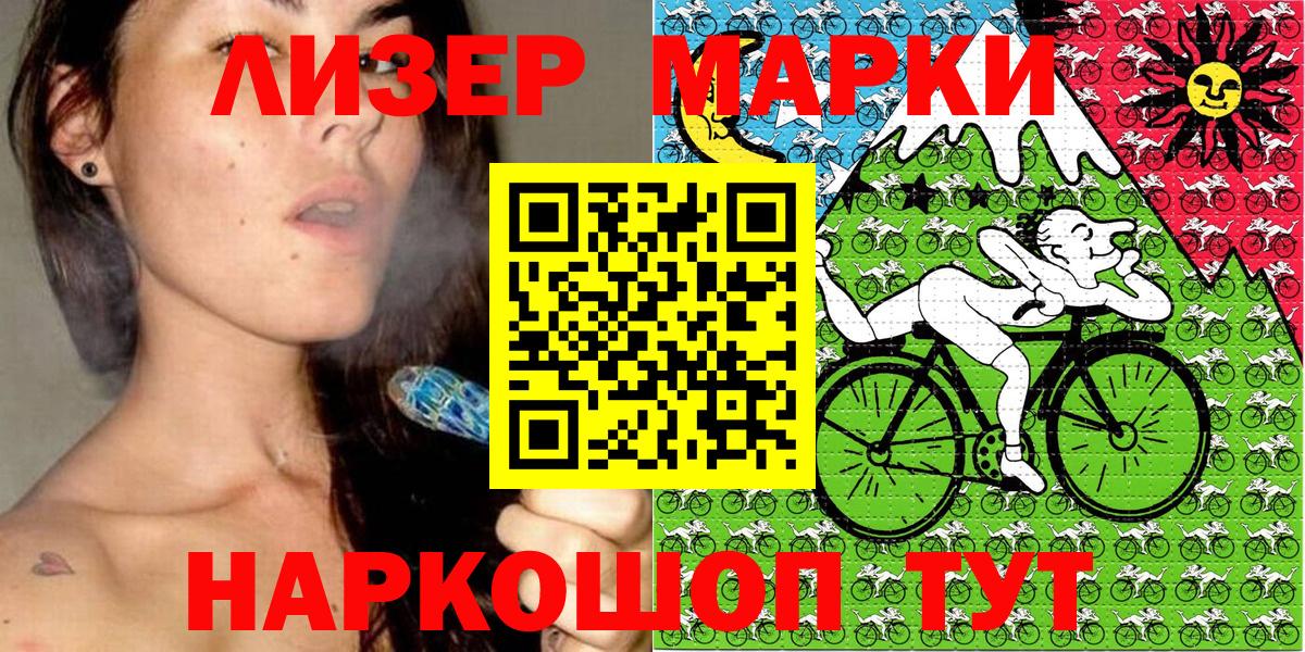 Камышин  Наркотические марки 1,5мг  Марки NBOMe  Вход с VPN 