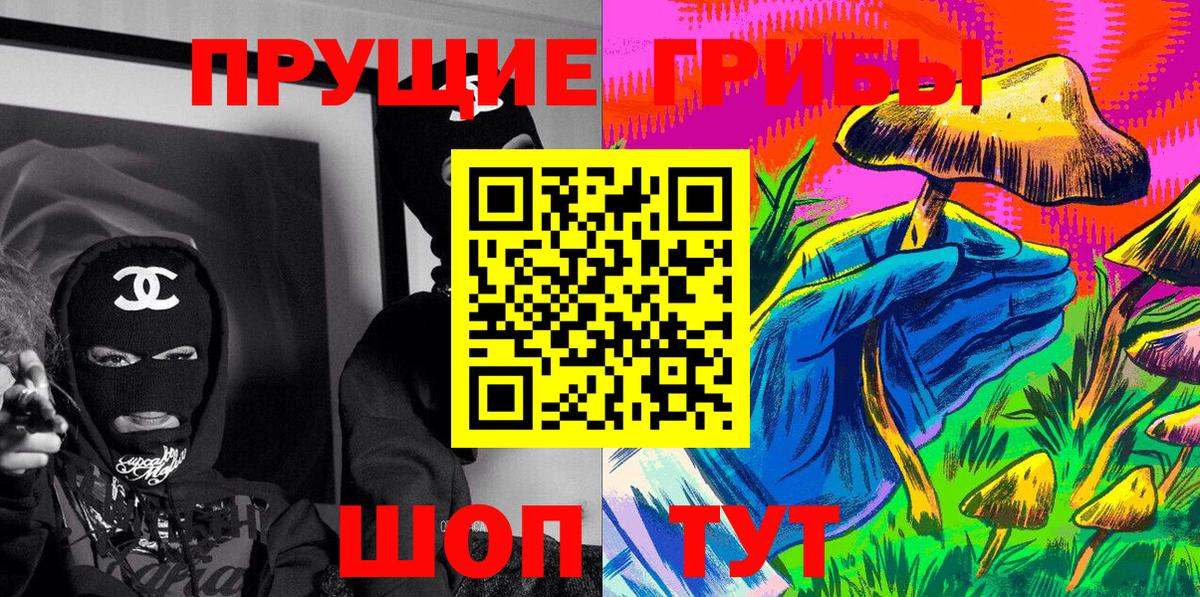 Псилоцибиновые грибы прущие грибы  Галлюциногенные грибы Cubensis  Вход с VPN  Камышин 