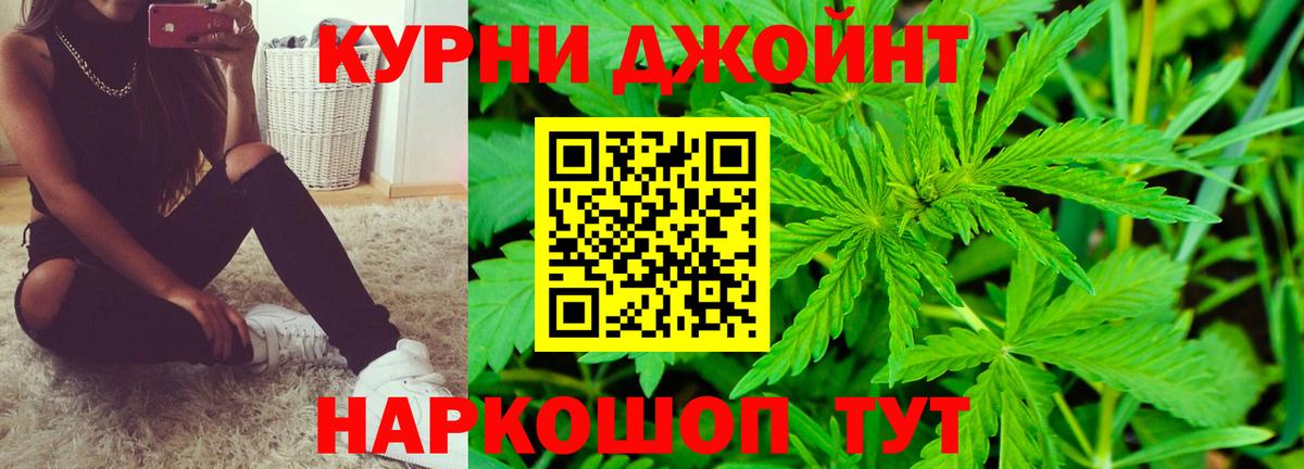Шишки марихуана Ganja Камышин